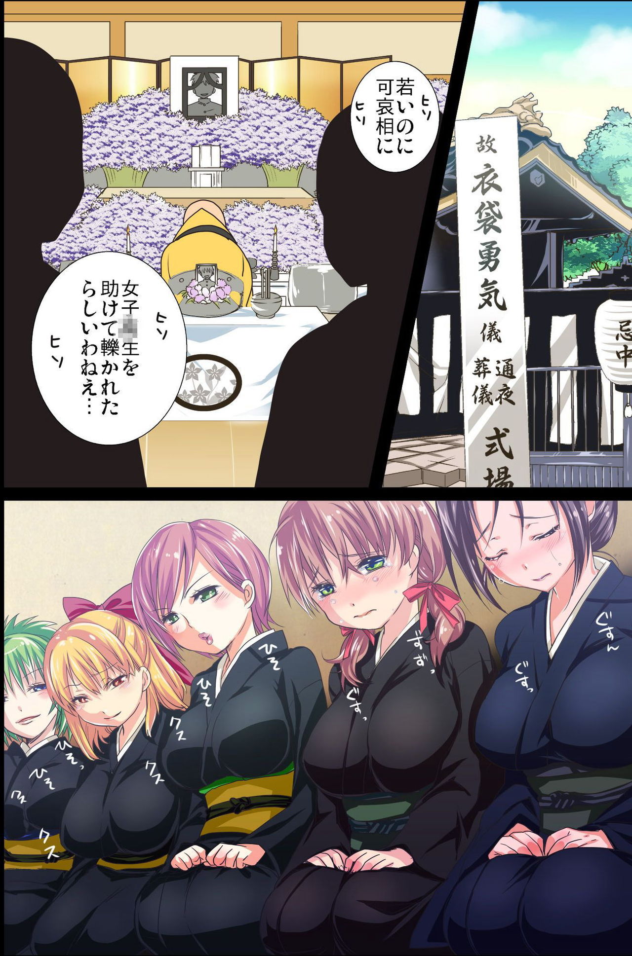 Sonzai ga Kieta! - Soushiki &amp; Gakuen Hen page 3 full