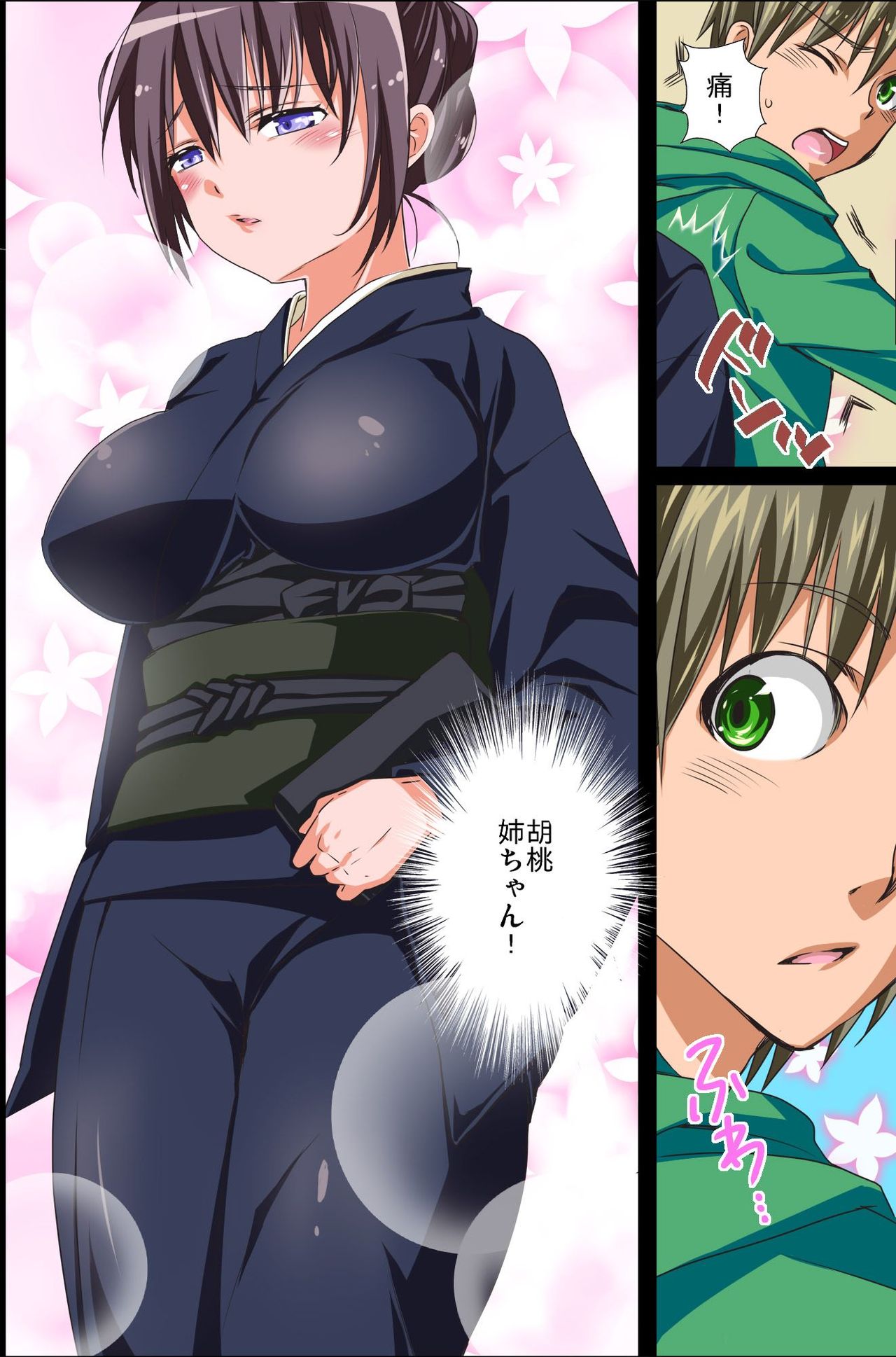 Sonzai ga Kieta! - Soushiki &amp; Gakuen Hen page 7 full