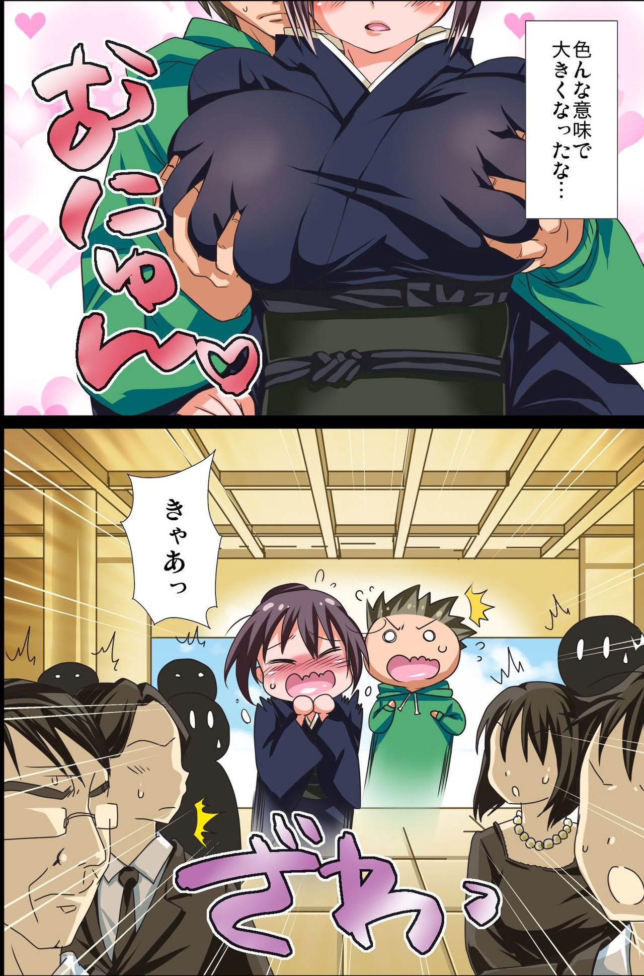 Sonzai ga Kieta! - Soushiki &amp; Gakuen Hen page 9 full