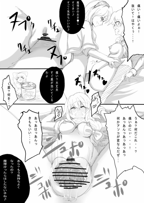 AliMari? page 4 full