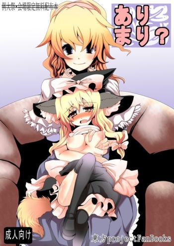 AliMari? cover
