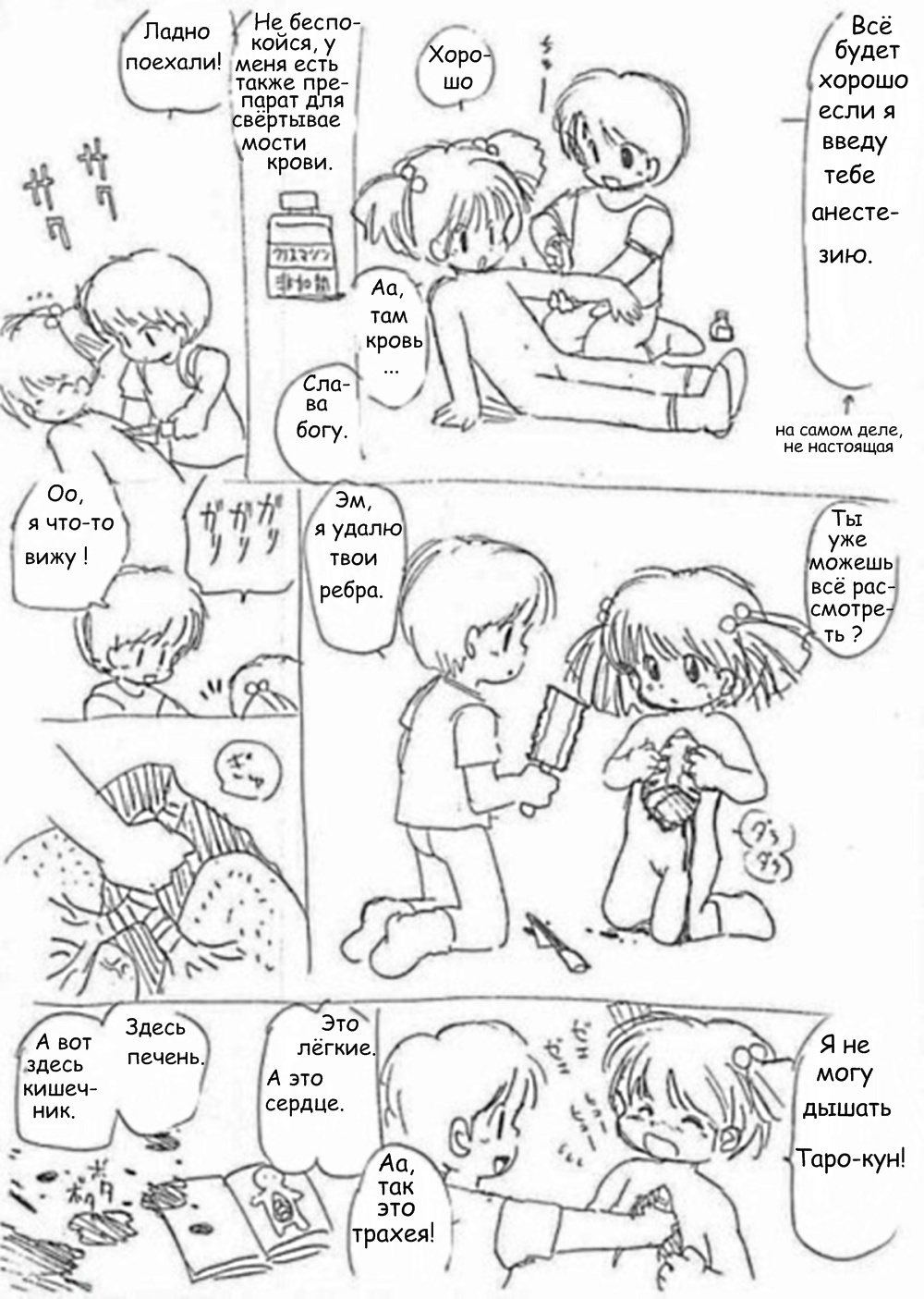 Tenshi no Orusuban | Angel House-sitter page 10 full