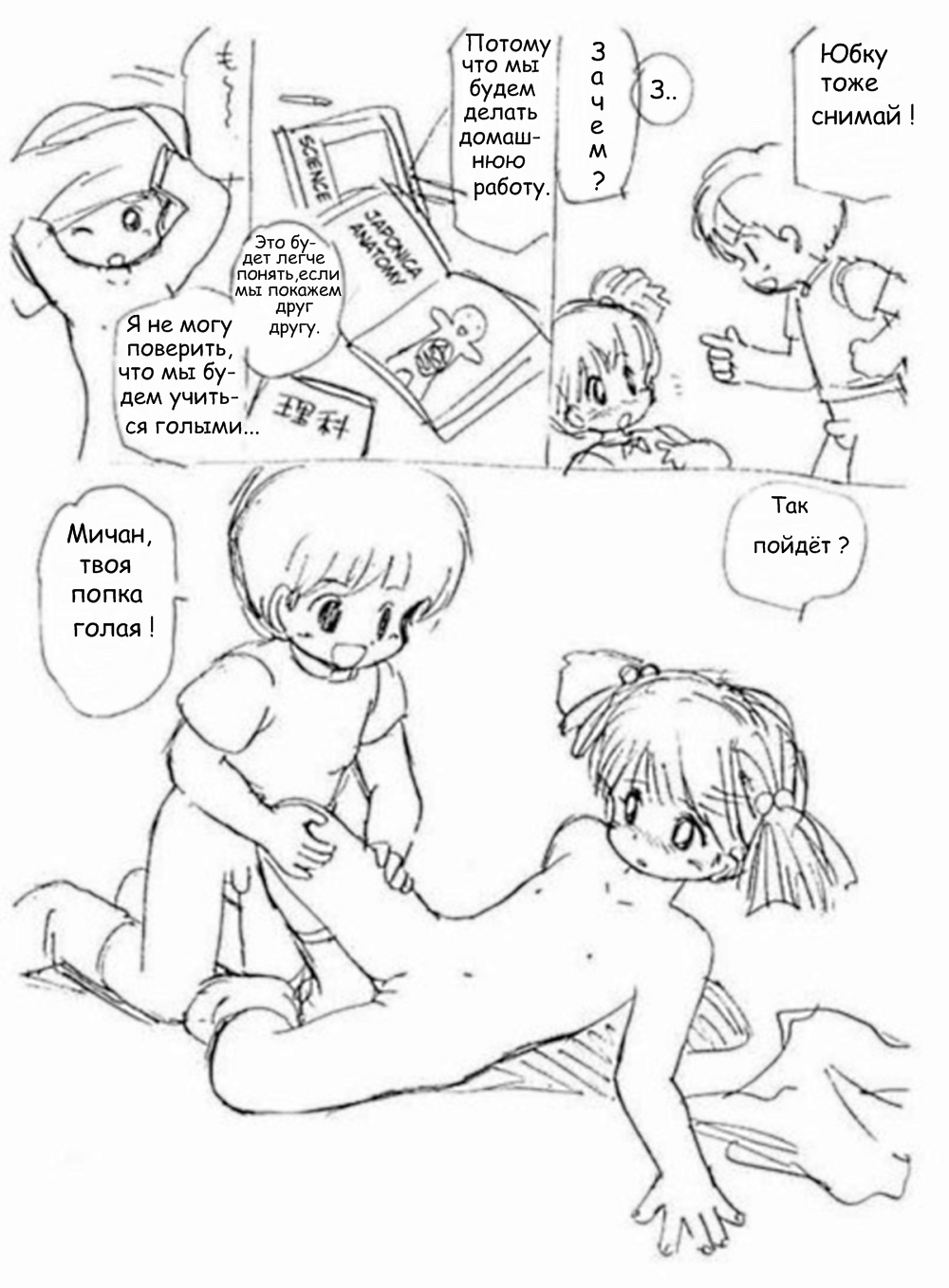 Tenshi no Orusuban | Angel House-sitter page 4 full
