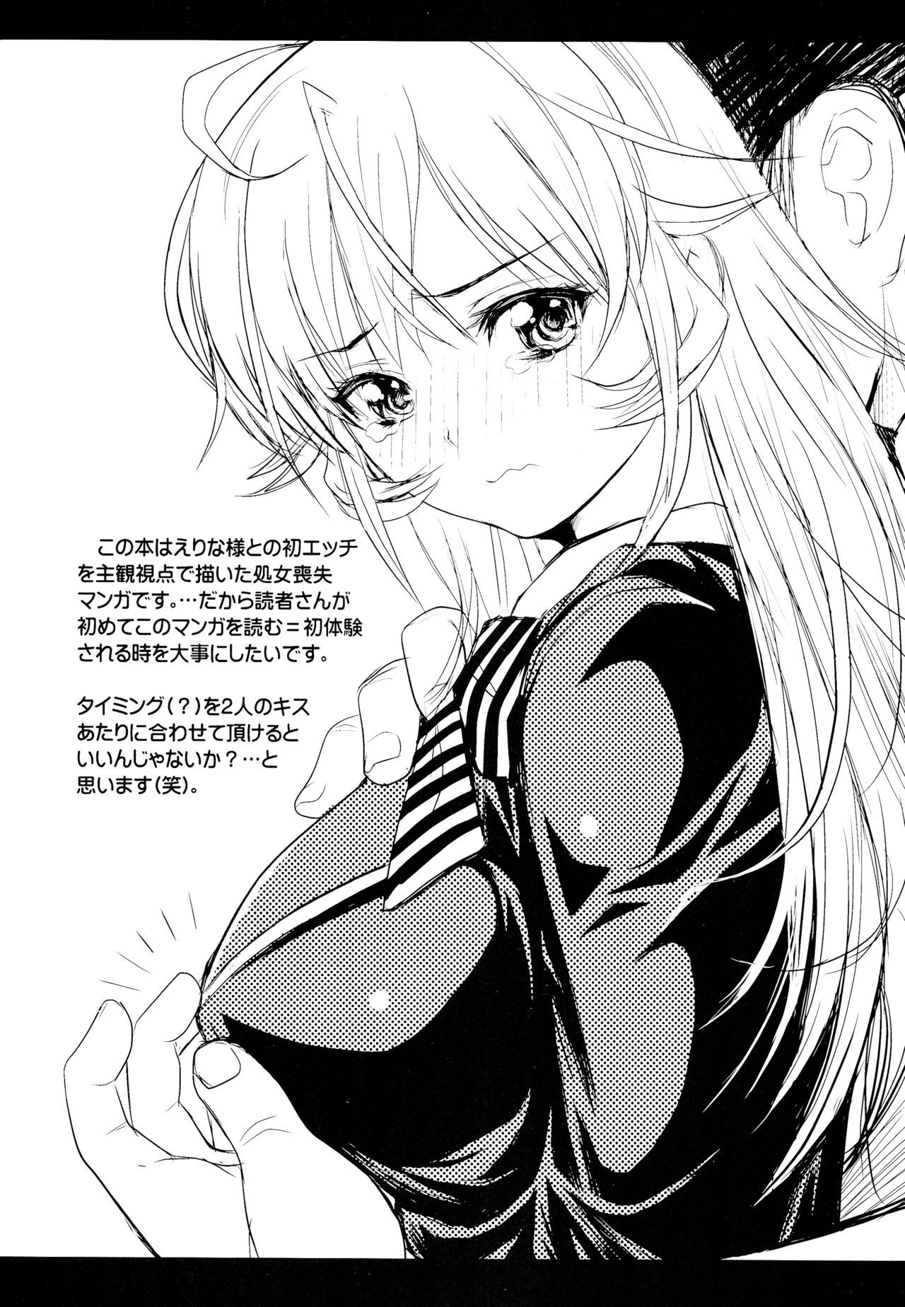 Boku no Erina-sama | Erina sama es mia page 4 full