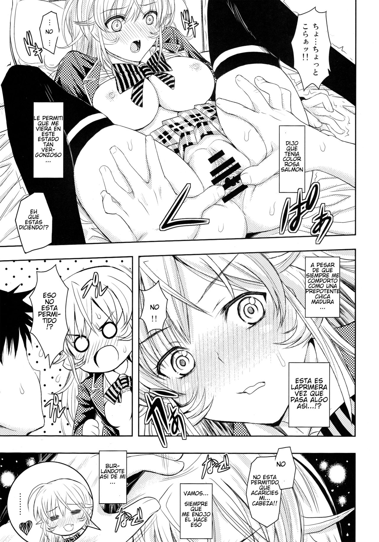 Boku no Erina-sama | Erina sama es mia page 7 full