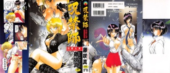 Jugonji Hyourei no Shou cover