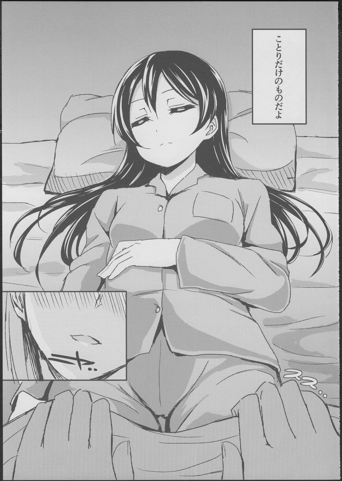 Sleeping Blue Sea page 10 full