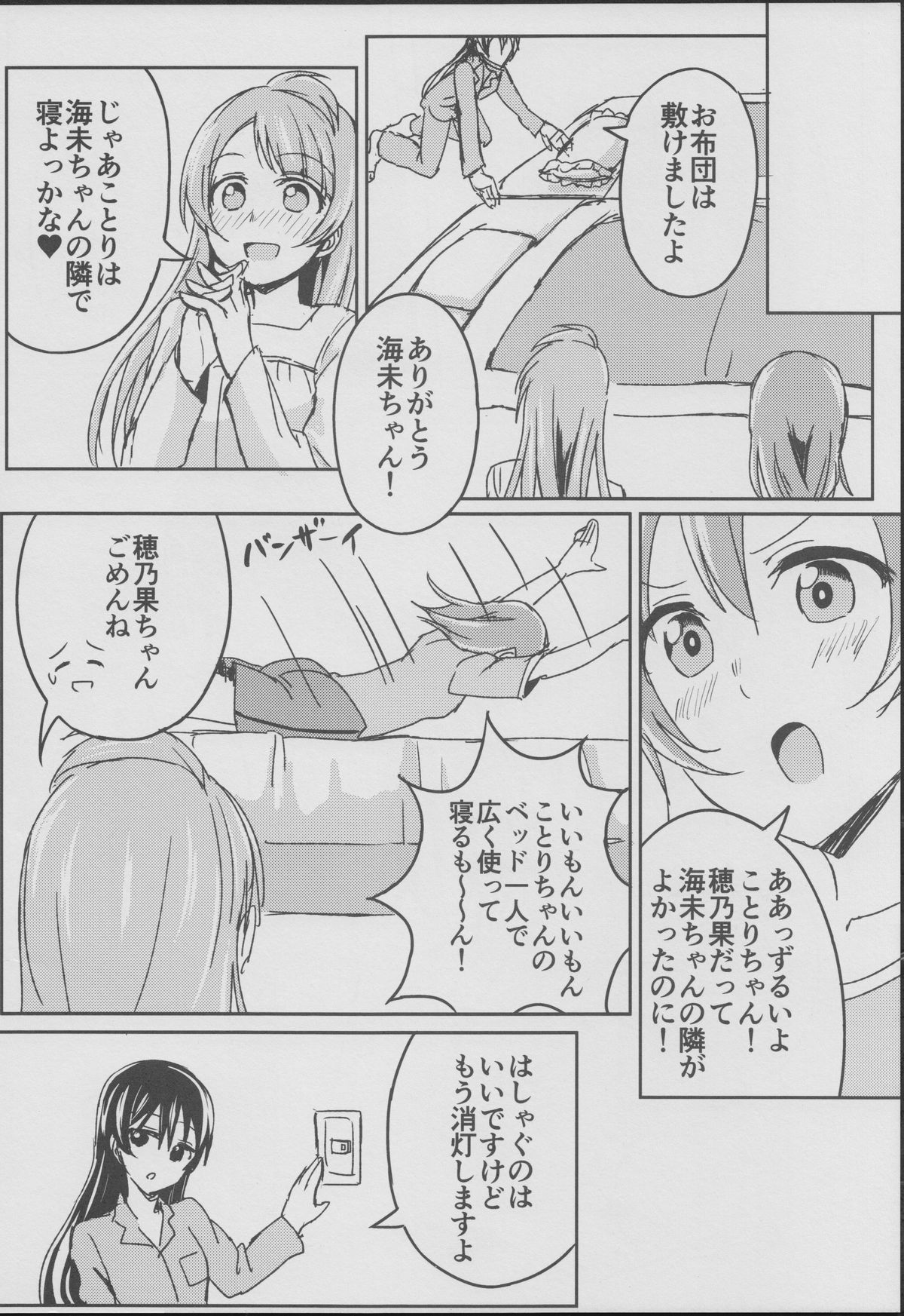 Sleeping Blue Sea page 7 full
