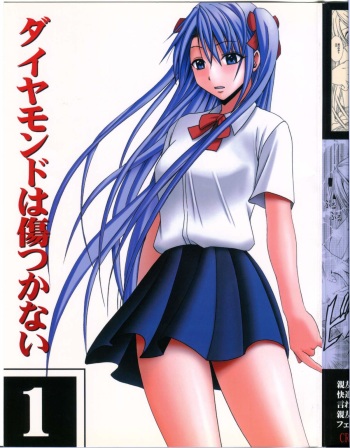 Diamond wa Kizutsukanai 1 cover