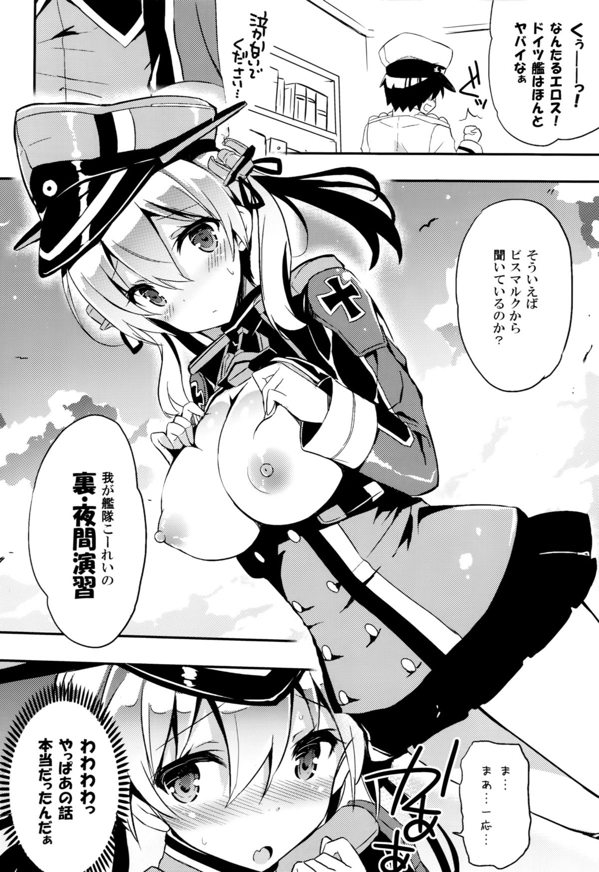 Prinz 100% Namashibori. page 5 full