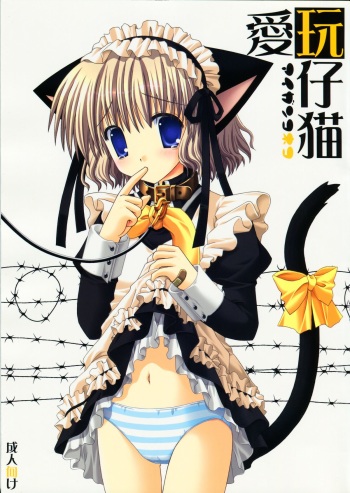 Aigan Koneko cover