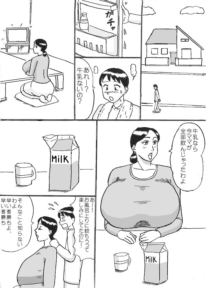 Mama Milk page 1 full