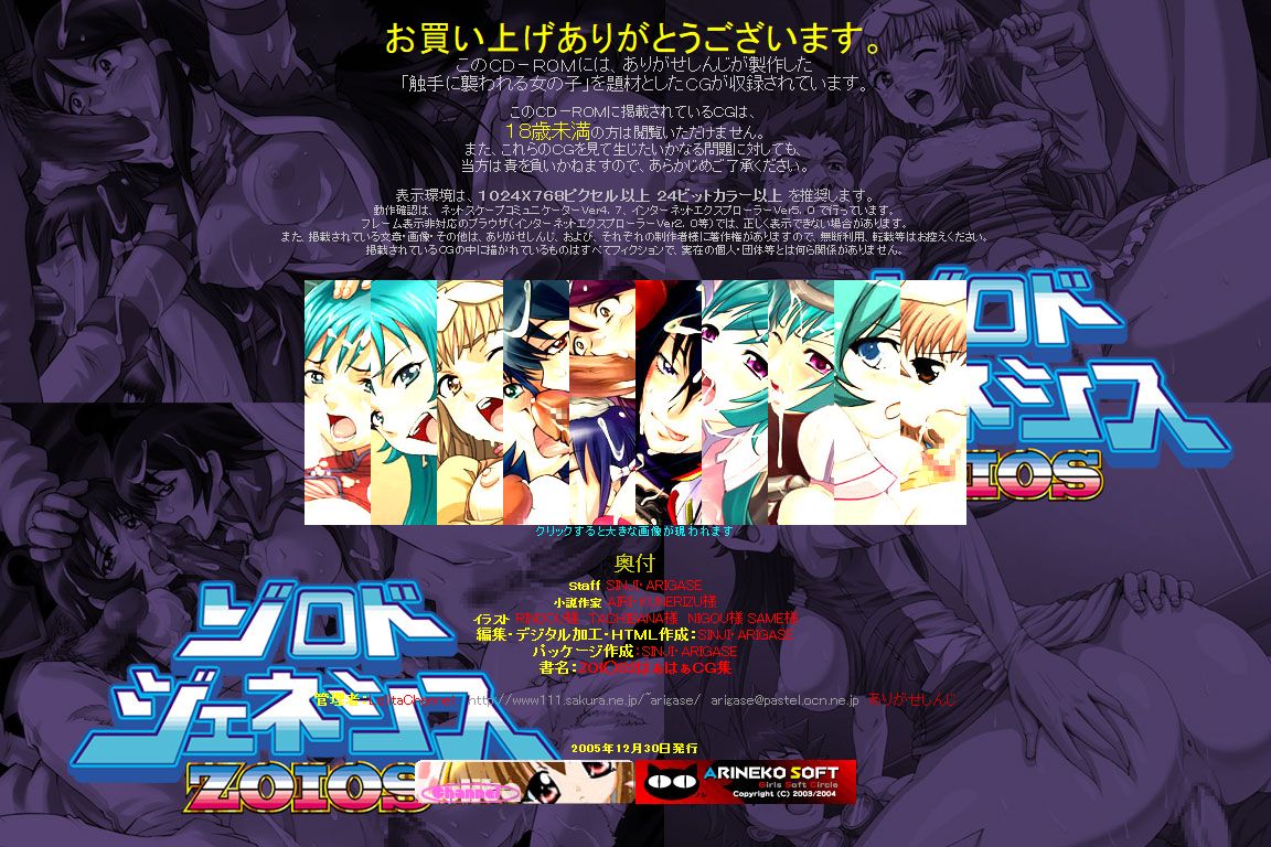 Hanken Chara Shokushu Ryoujoku CG Shuu No. 039!! ZOI○S Genesis HaaHaa CG Shuu page 3 full