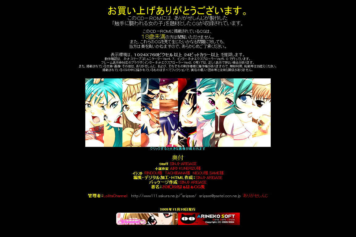 Hanken Chara Shokushu Ryoujoku CG Shuu No. 039!! ZOI○S Genesis HaaHaa CG Shuu page 5 full
