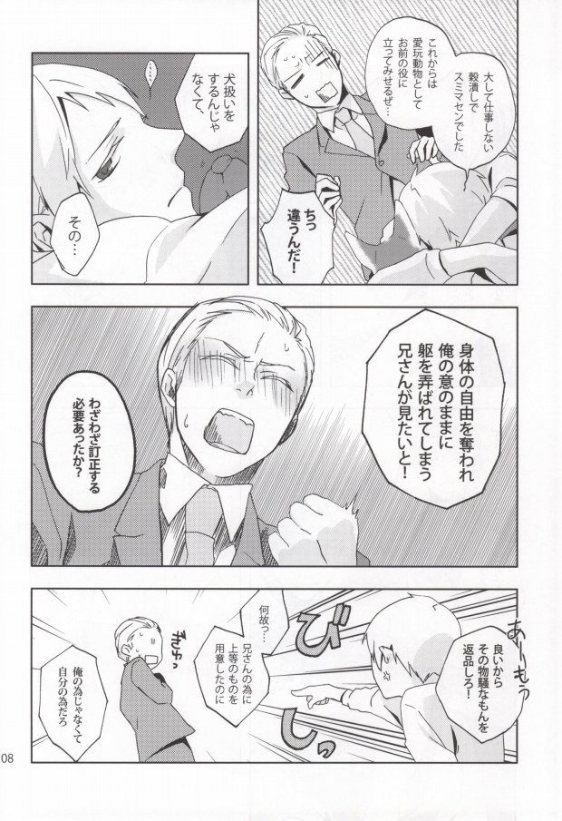 Slash March page 5 full