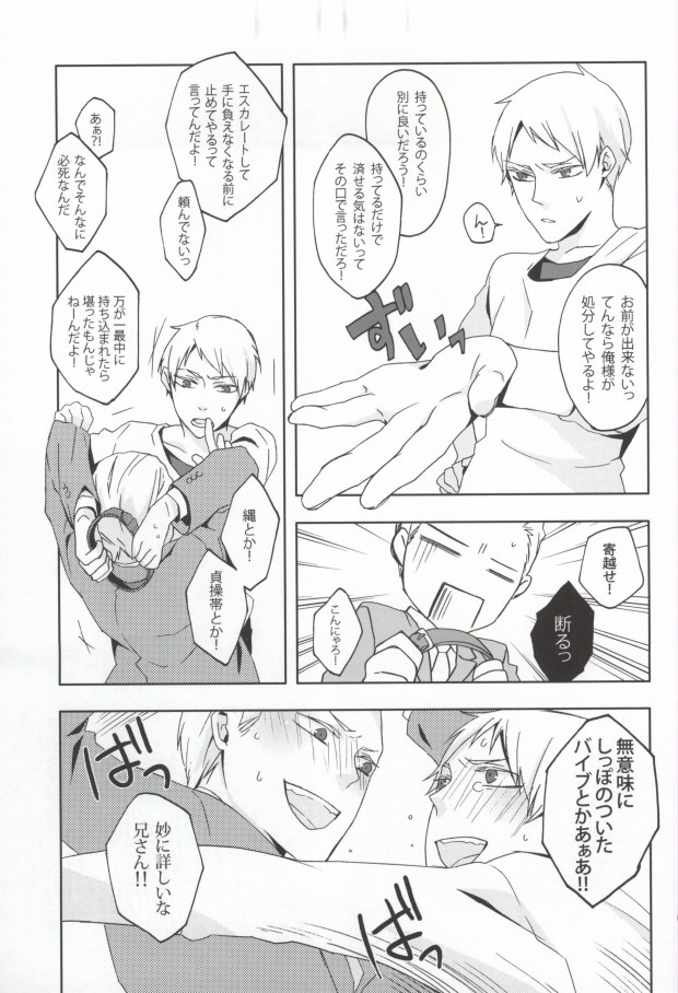 Slash March page 6 full