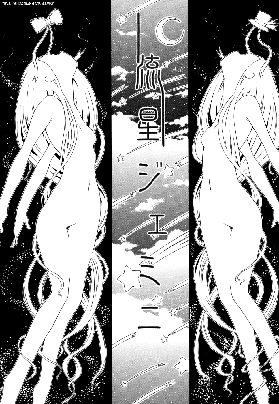 Ryuusei Gemini | Shooting Star Gemini page 2 full