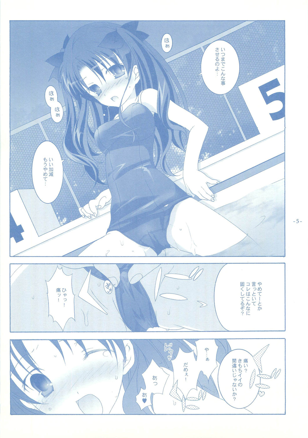 Another Girl II page 5 full