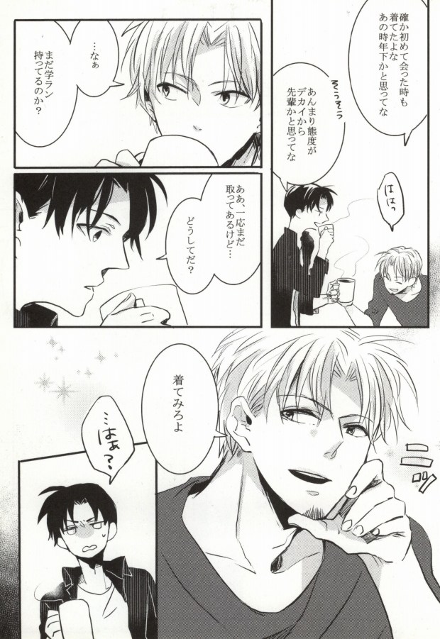 GIVE UP page 4 full