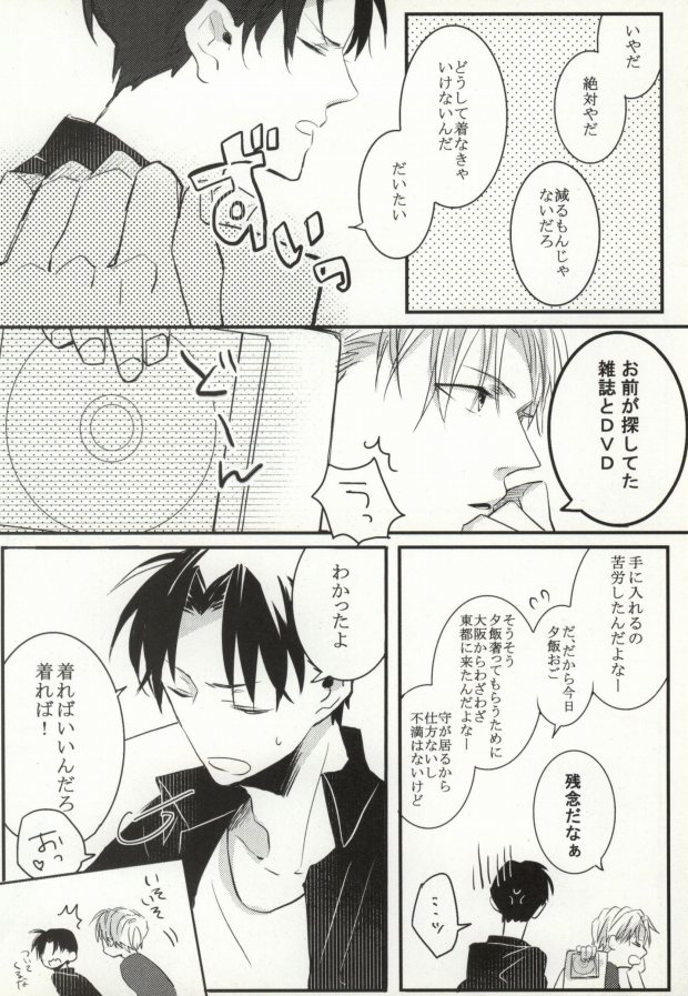 GIVE UP page 5 full