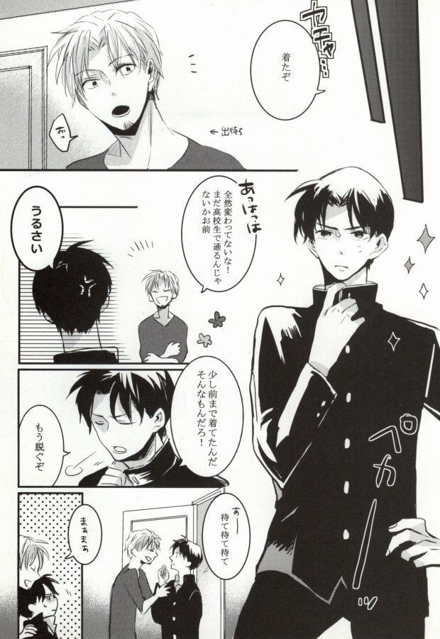 GIVE UP page 6 full