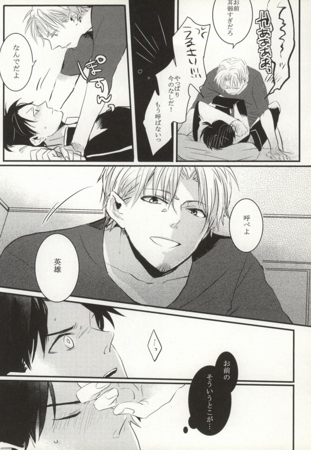 GIVE UP page 9 full