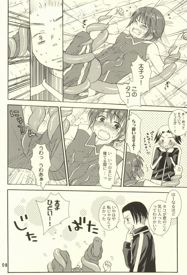 Tako imo tai mo page 5 full