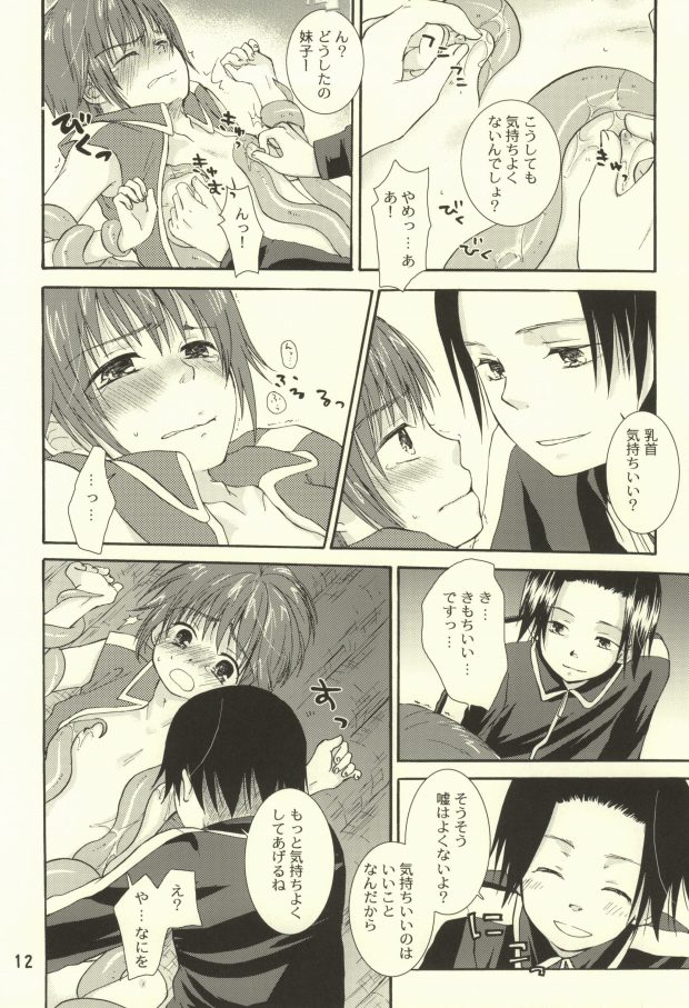 Tako imo tai mo page 9 full