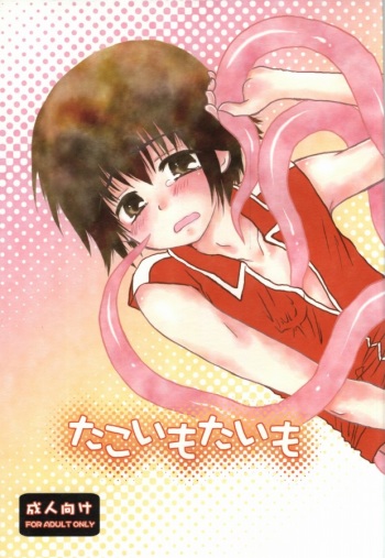 Tako imo tai mo cover