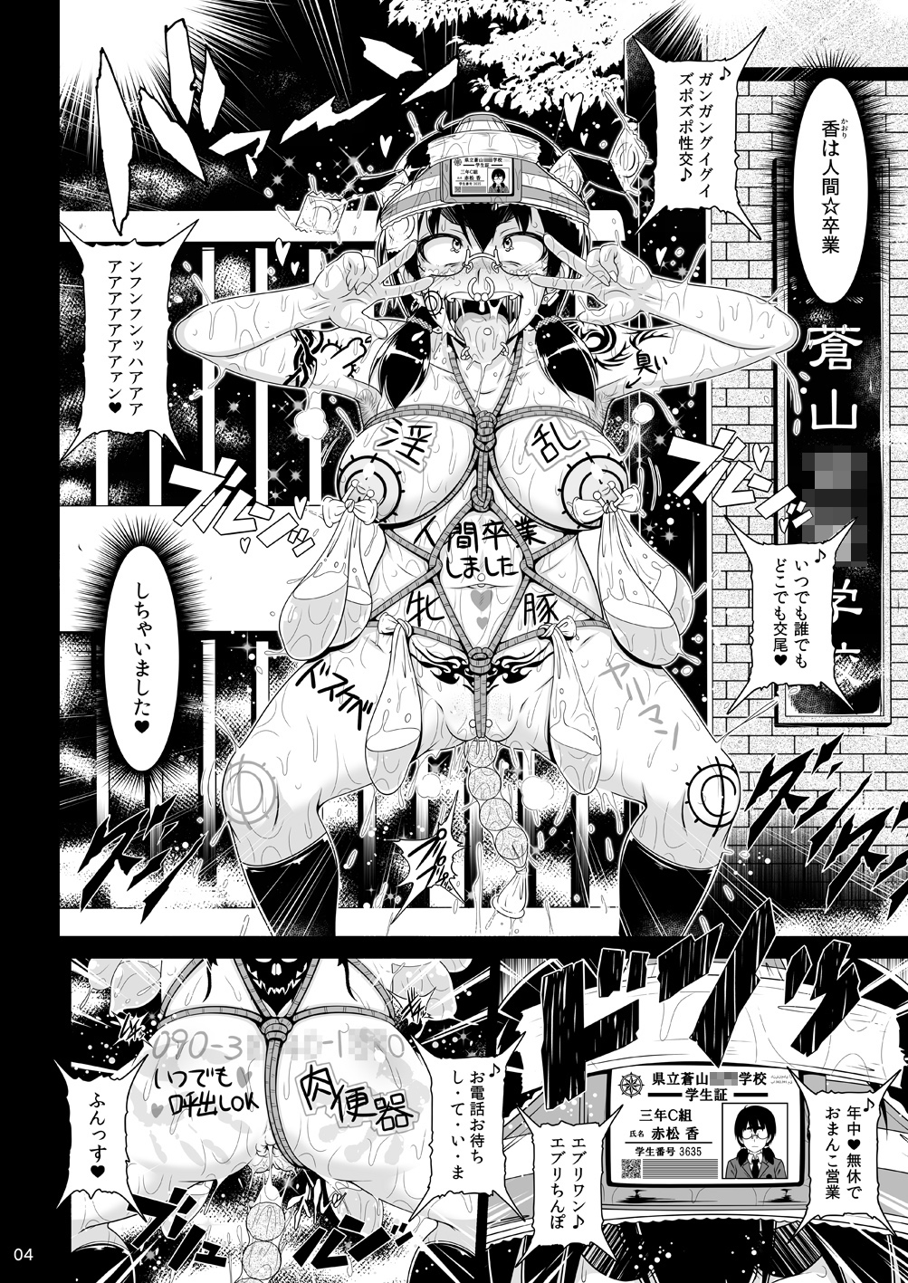 Kougyoku Benjo page 3 full
