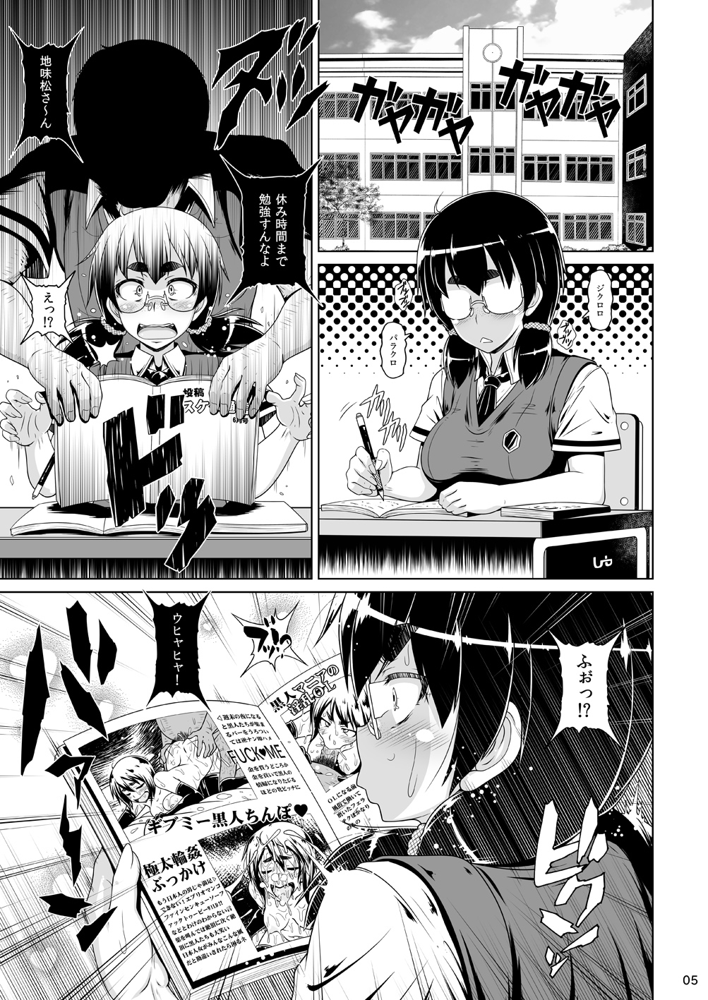 Kougyoku Benjo page 4 full