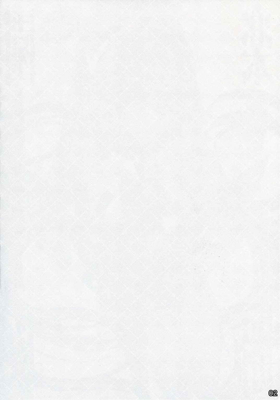Rakuen Kaihou page 2 full