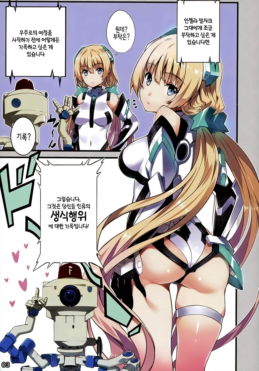 Rakuen Kaihou page 3 full