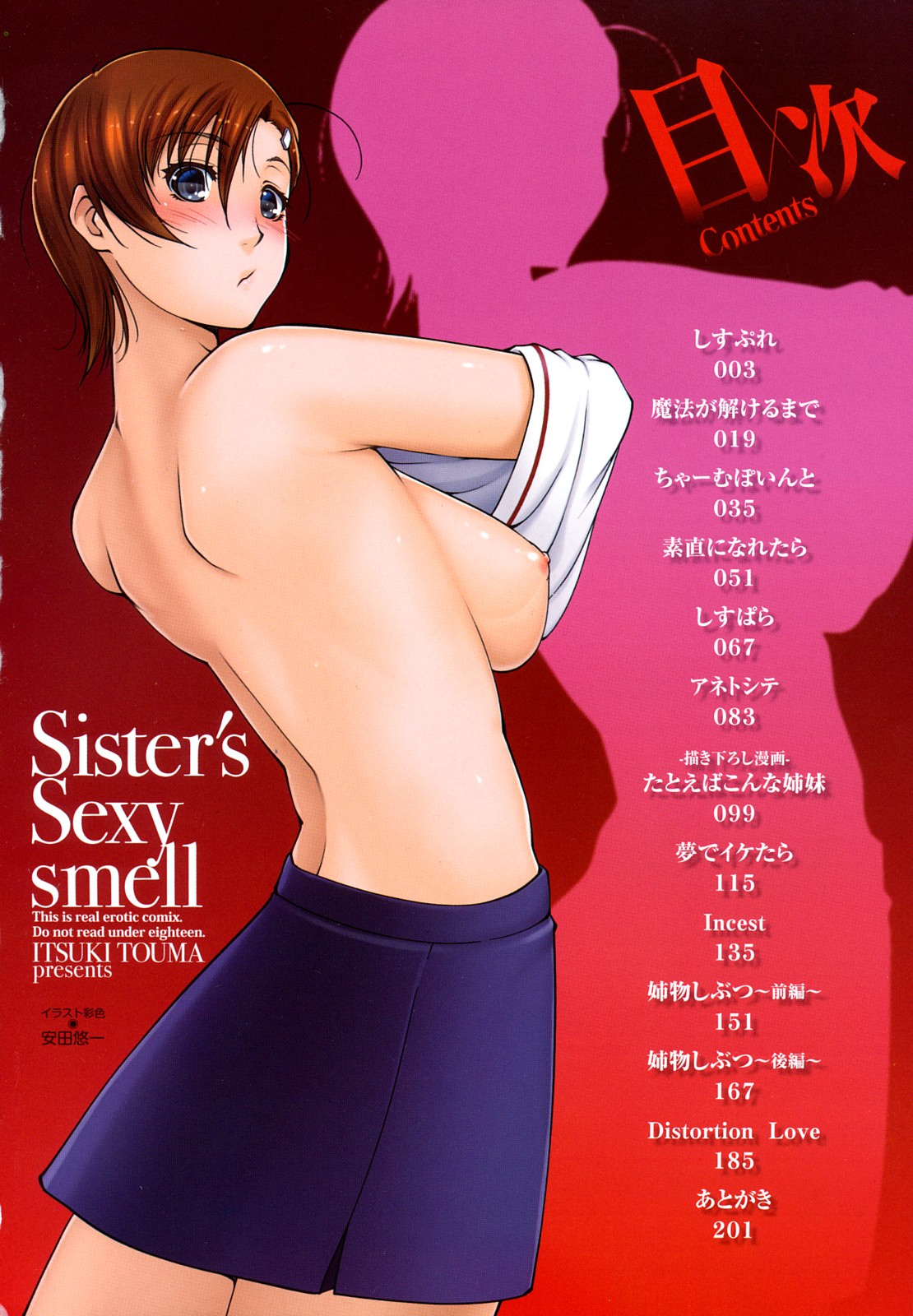 Ane-sama Inkou page 4 full