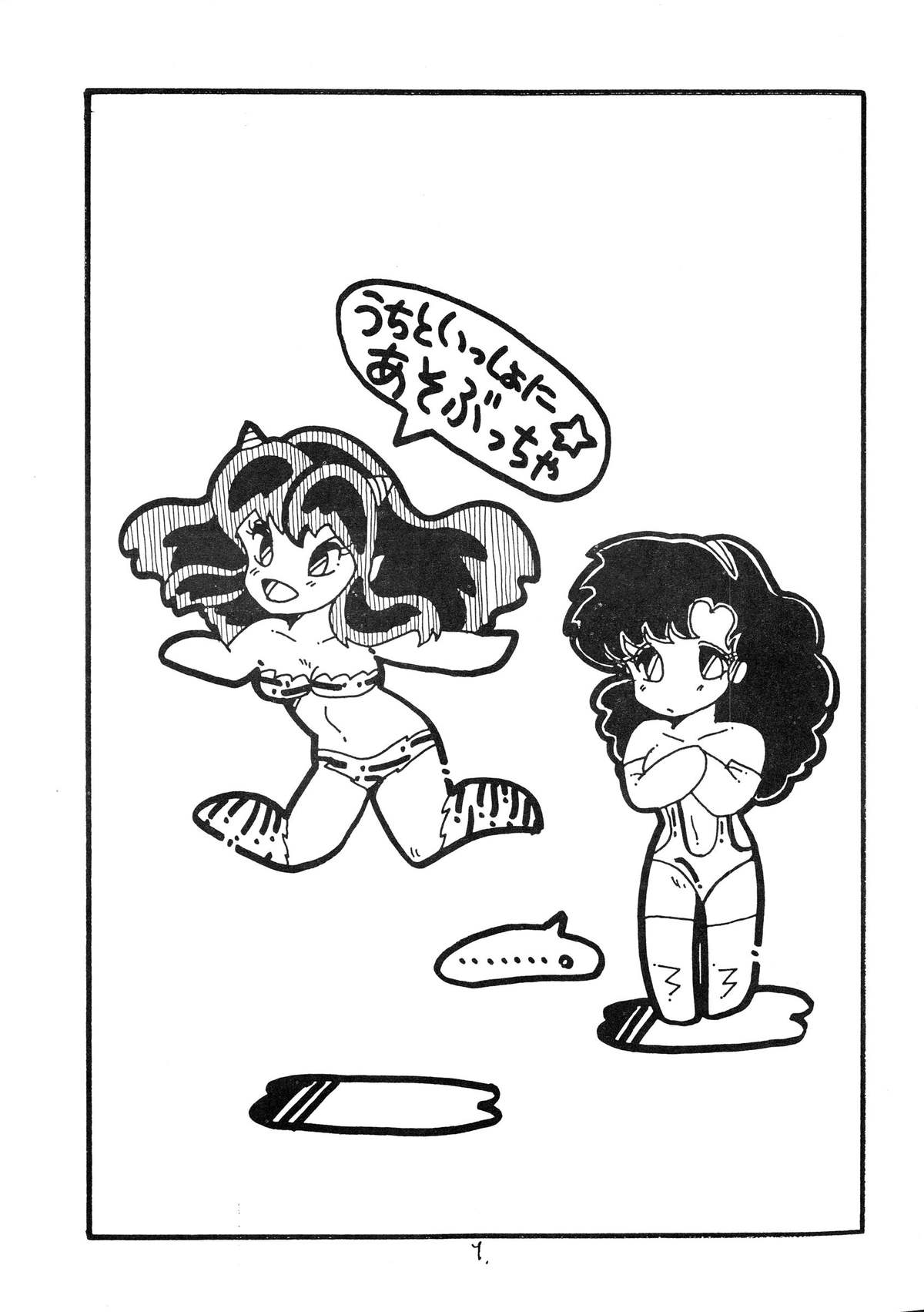 Ijimenaidene page 4 full