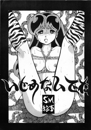 Ijimenaidene cover