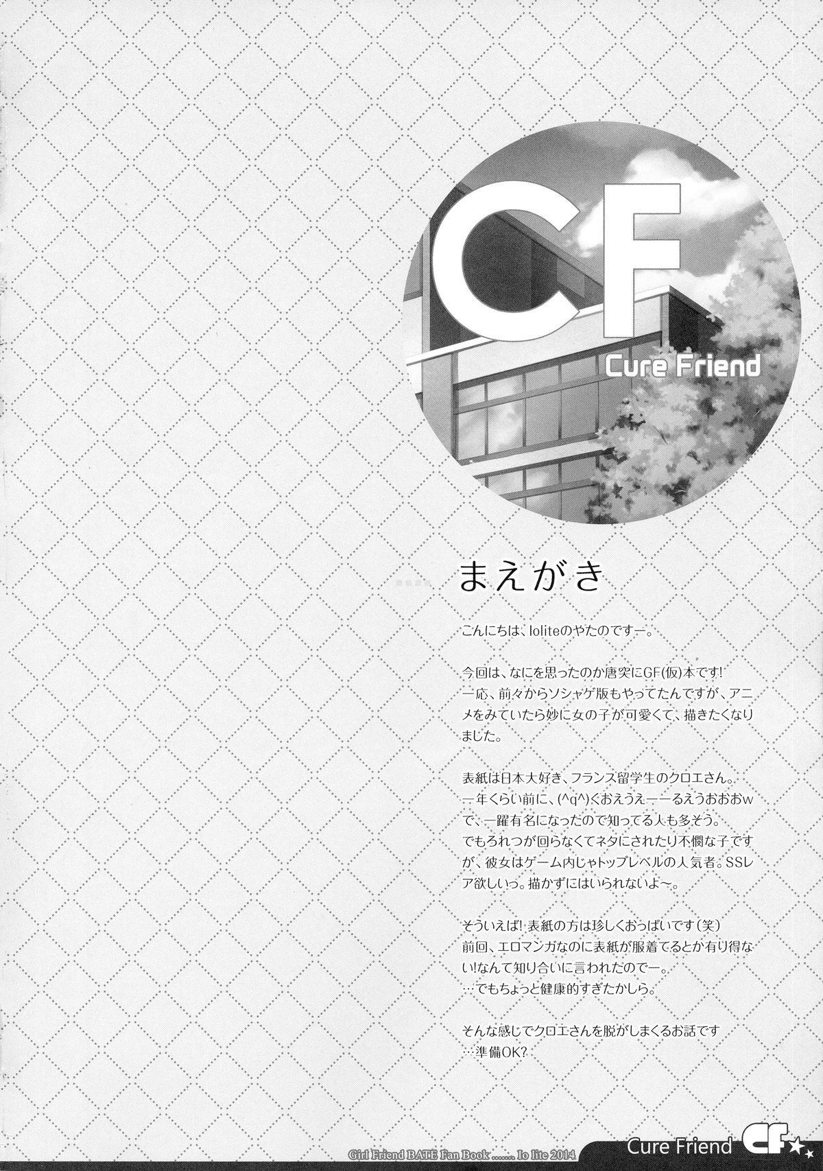 CureFriend page 4 full