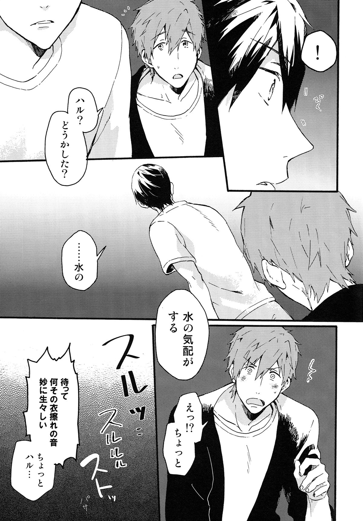 Yajirushi-kun yori, page 6 full