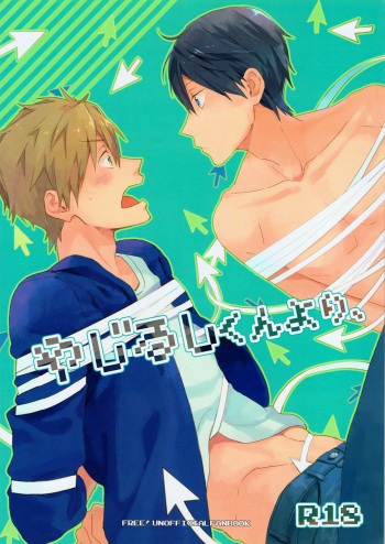 Yajirushi-kun yori, cover