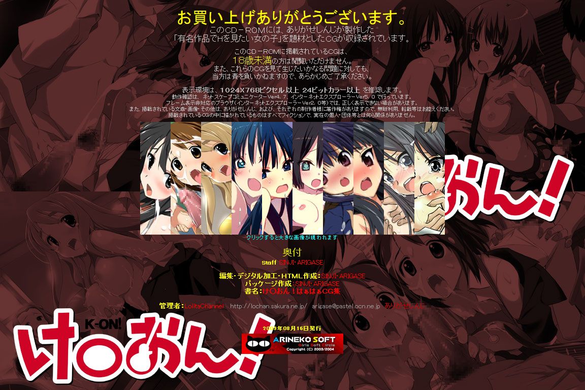 Yuumei Chara Kannou Shousetsu CG Shuu No. 128!! K-ON! HaaHaa CG Shuu page 2 full