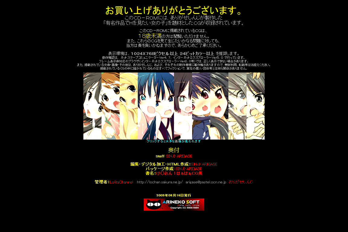 Yuumei Chara Kannou Shousetsu CG Shuu No. 128!! K-ON! HaaHaa CG Shuu page 5 full