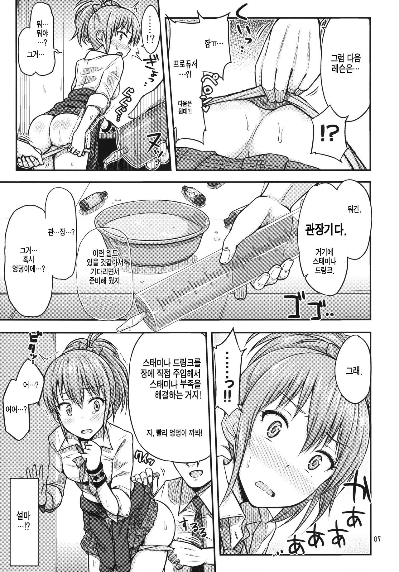 Oshioki!? Charisma Gyaru ☆ page 8 full
