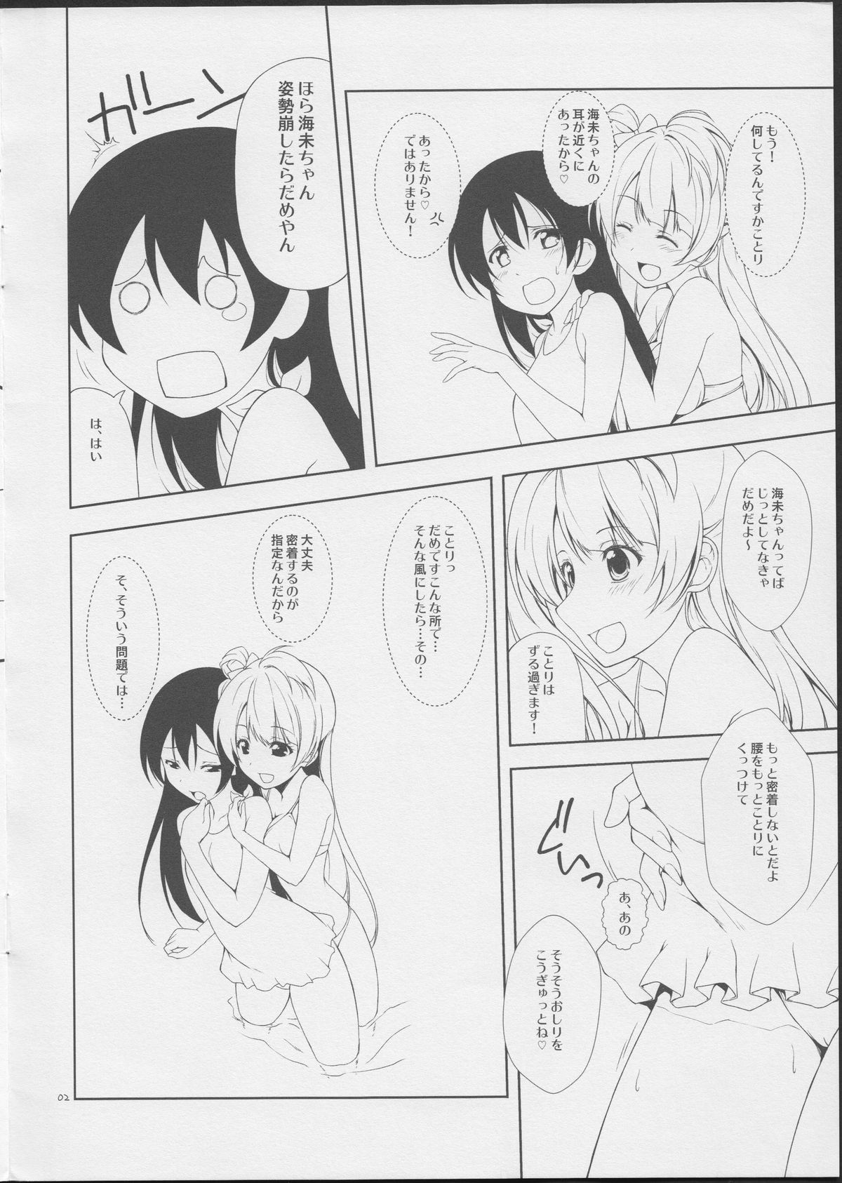 Chocolate Fever page 2 full