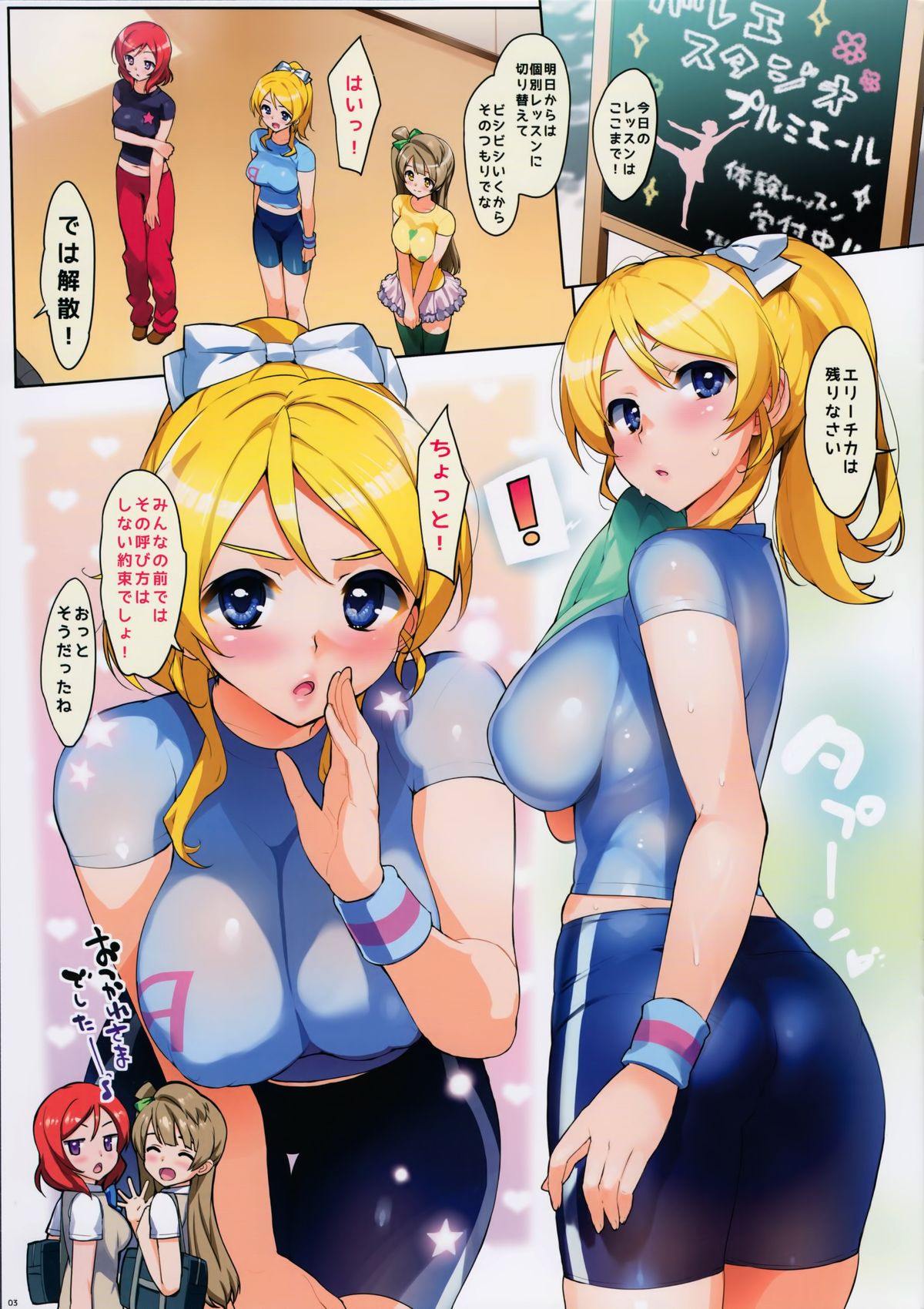 Idol 100% Naka Live! page 2 full
