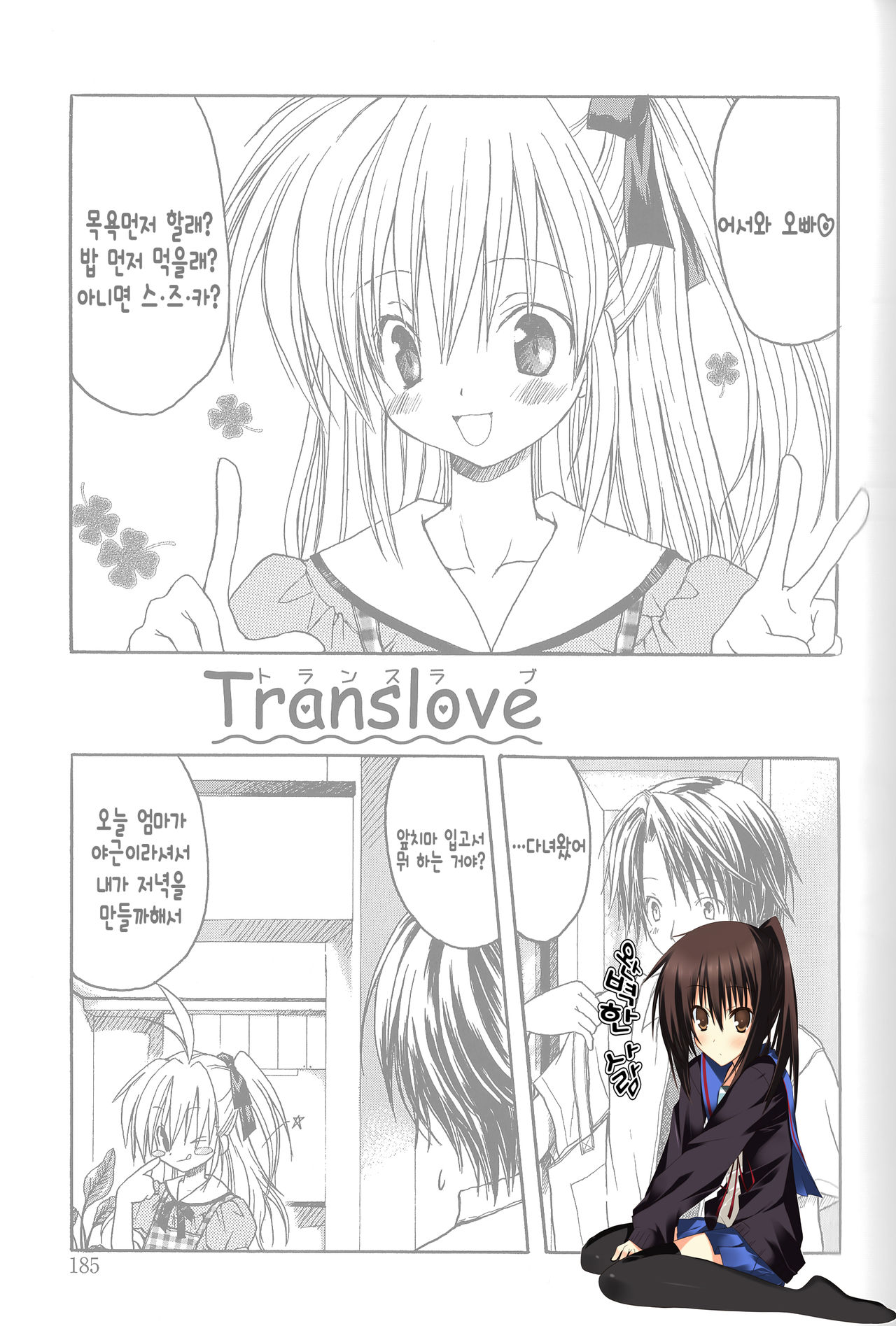 Translove page 1 full