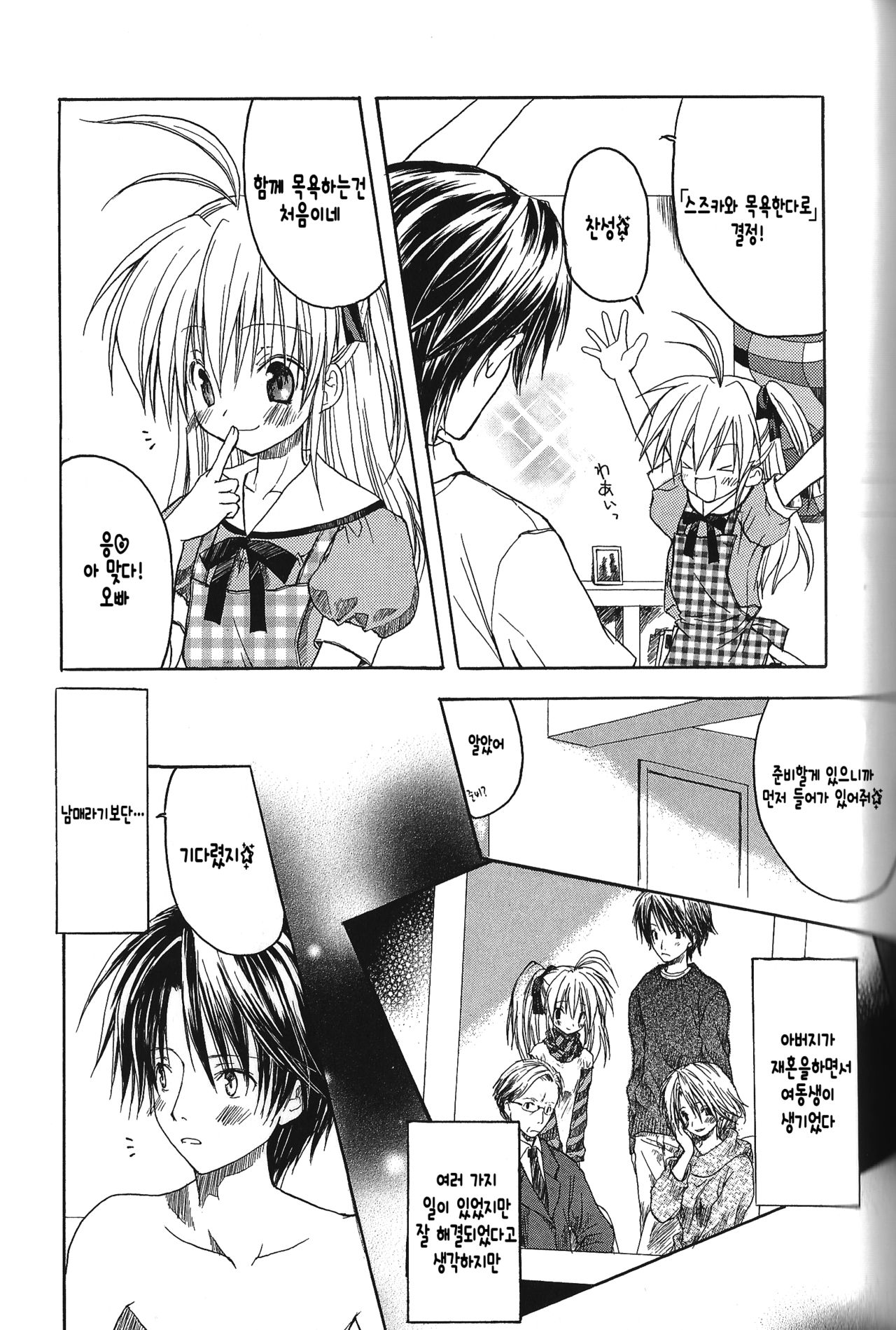 Translove page 4 full