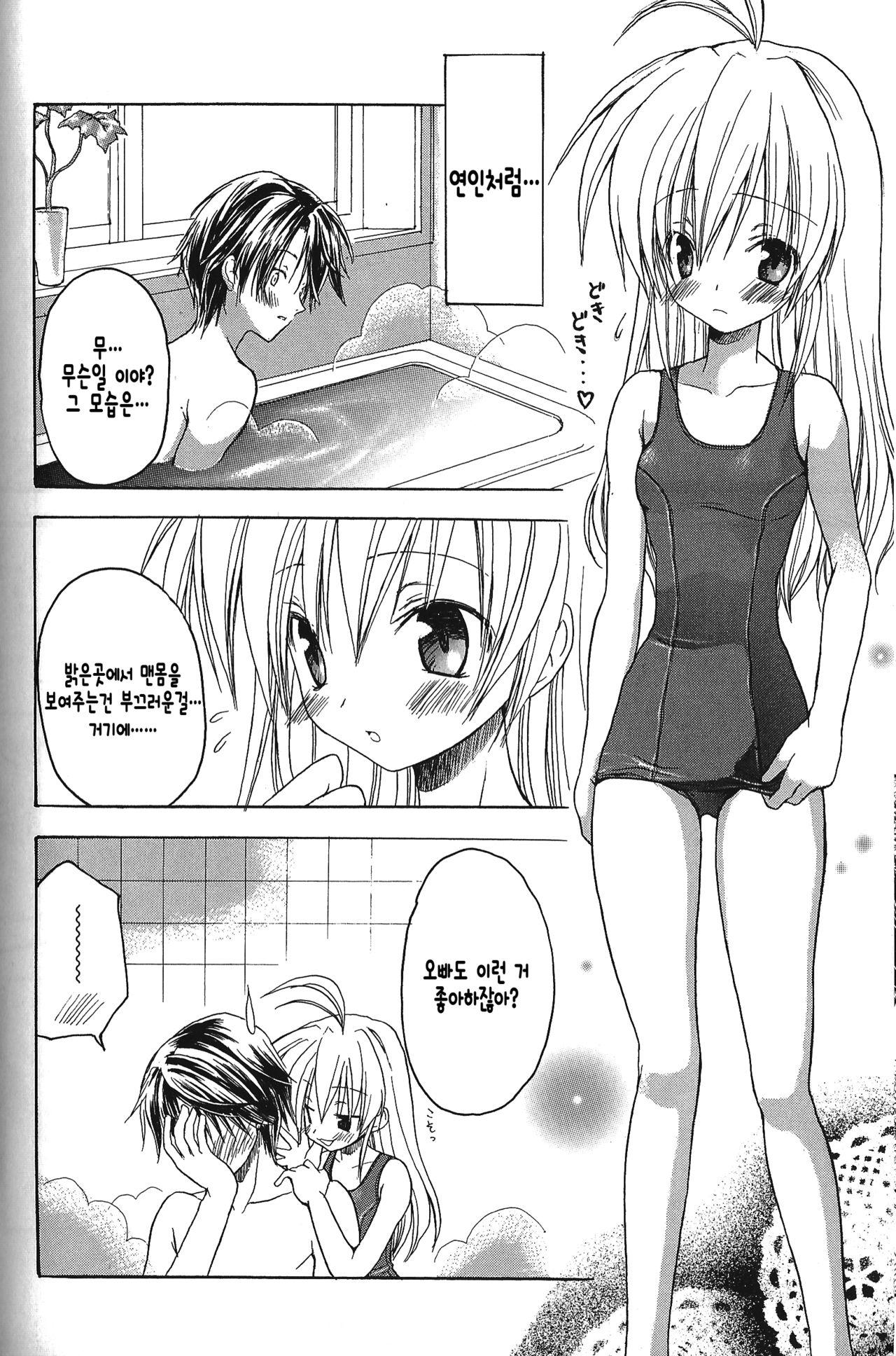 Translove page 5 full