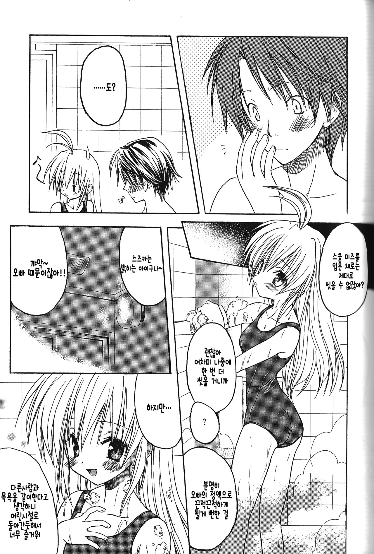 Translove page 6 full