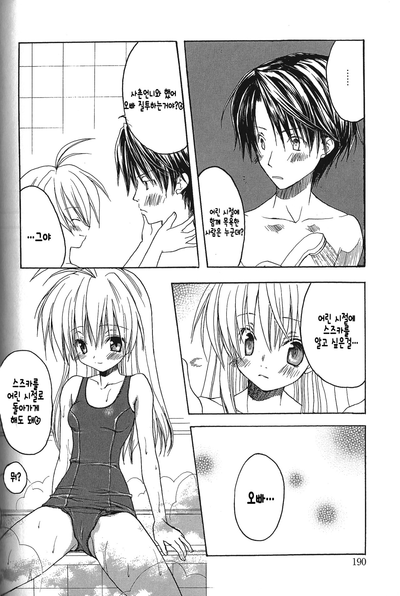 Translove page 7 full