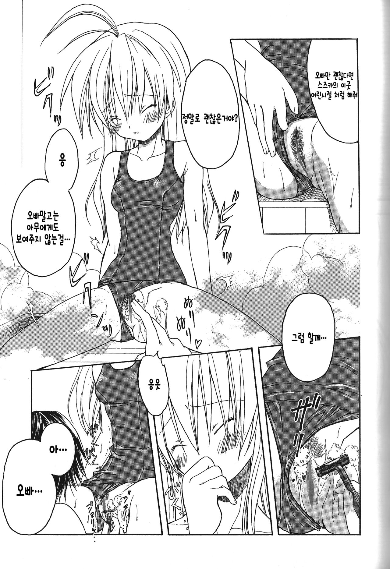 Translove page 8 full